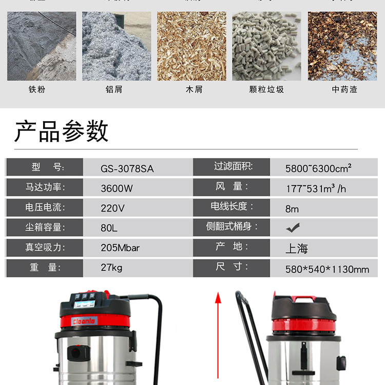 High power industrial vacuum cleaner for bucket type dust, JLM GS-3078SA dry and wet dual purpose vacuum suction machine