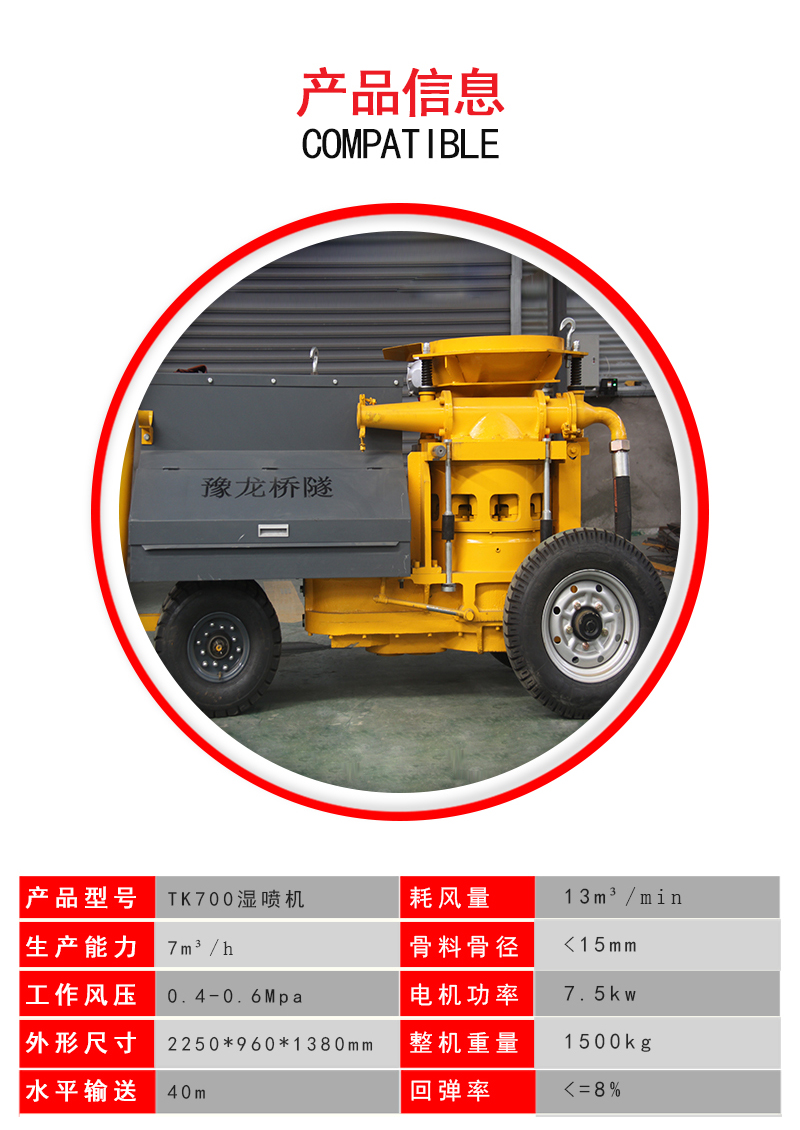 Rock Peak Wet Spraying Machine TK700 Seven Cubic Concrete Wet Spraying Machine Tunnel Slope Protection Dry Wet Spraying Anchor Machine