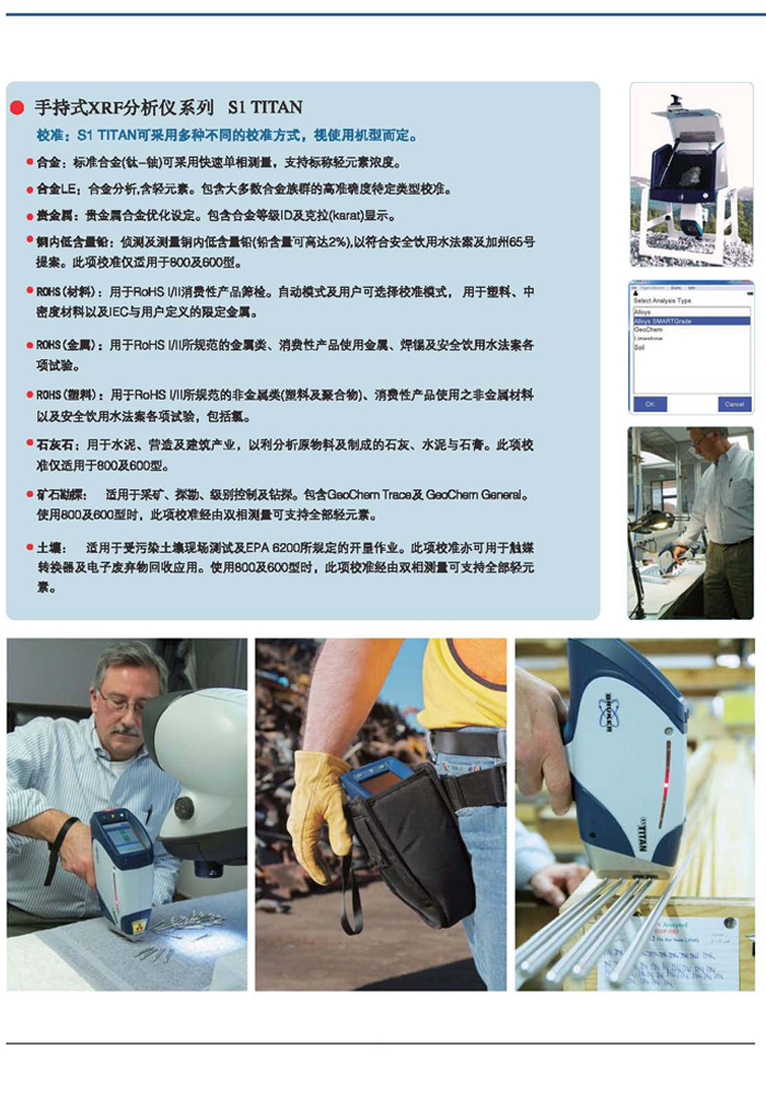 Bruker S1 TITAN 500 handheld fluorescence spectrometer alloy element analyzer, Germany