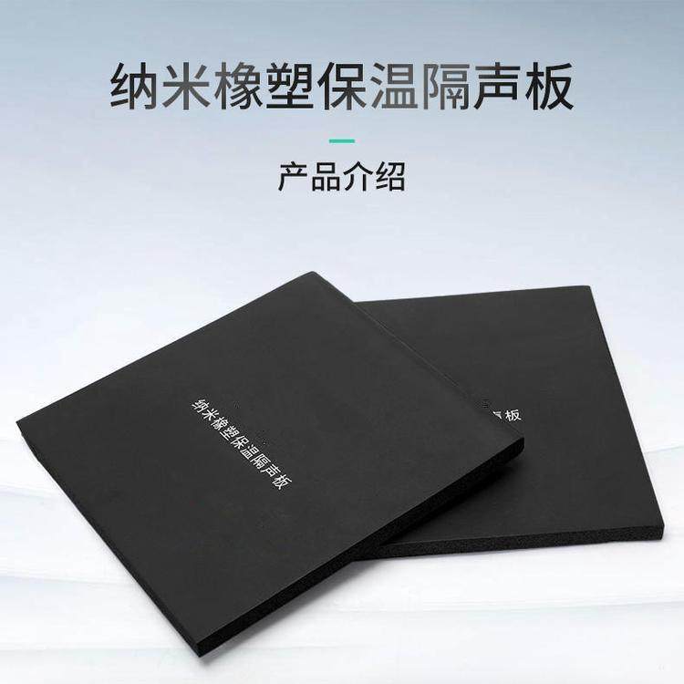 绿色凹凸压花 高密度纳米橡塑保温隔声板减震隔声垫缓存垫铺设