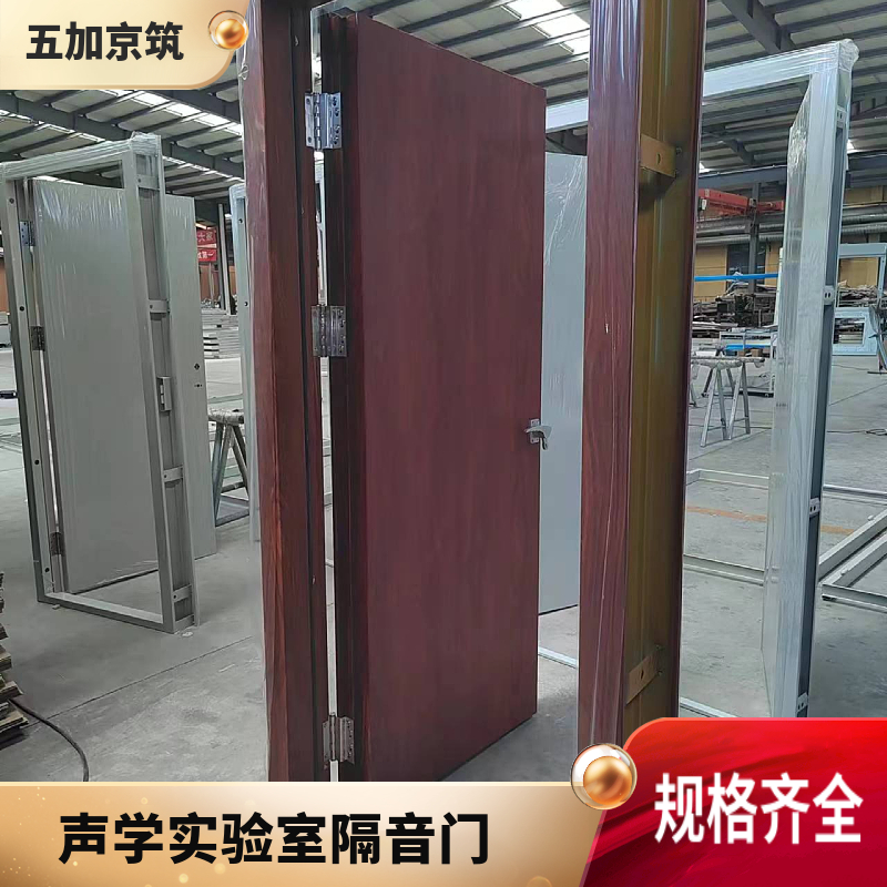 Wujia Jingzhu adopts magnetic control sealing with strong sound insulation effect, and the acoustic laboratory soundproofing door can be customized