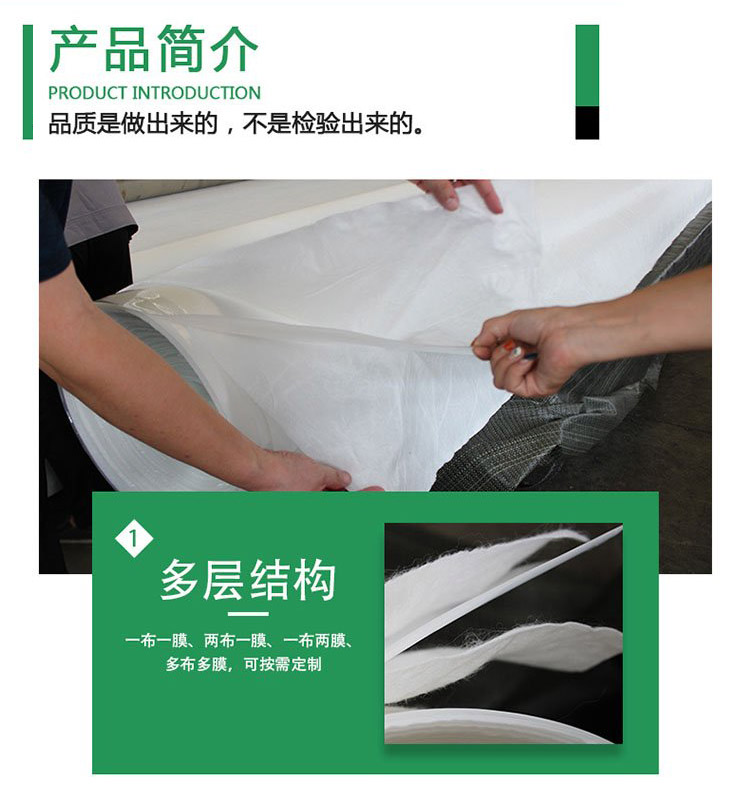 Composite geotextile film, geotextile HDPE film, 400g, 500g, 800g, artificial lake anti-seepage, one cloth, one film