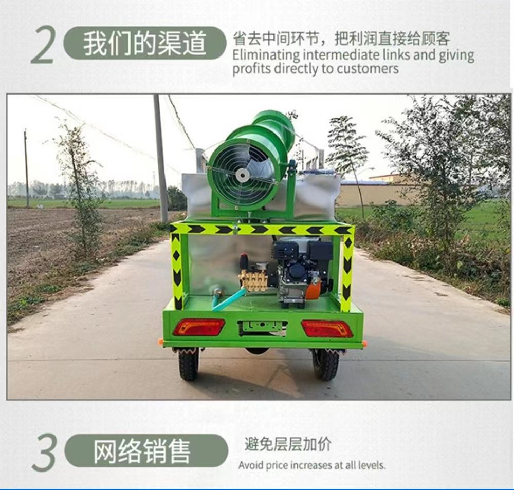 Huinuo Electric Sprinkler Small Street Fog Cannon Dust Reduction Vehicle Landscape Greening Fog Cannon Vehicle