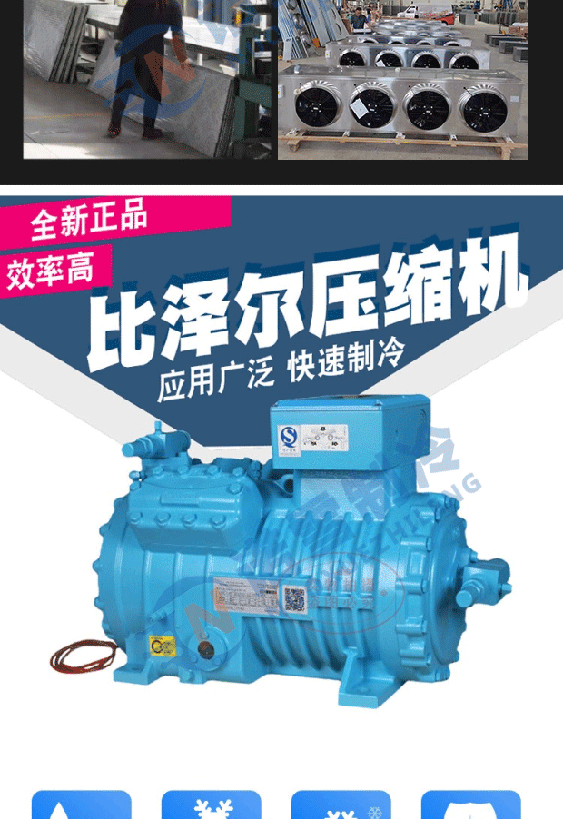 Customization of a complete set of equipment for mobile refrigeration and compression units in small and medium-sized fish and meat freezers