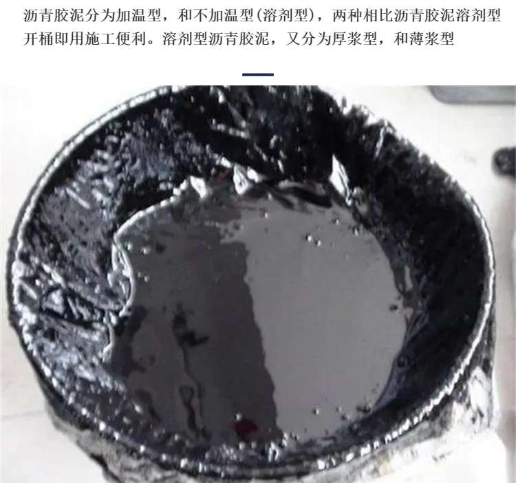 Expansion joint asphalt joint filling oil paste joint sealing oil paste road joint filling waterproof material