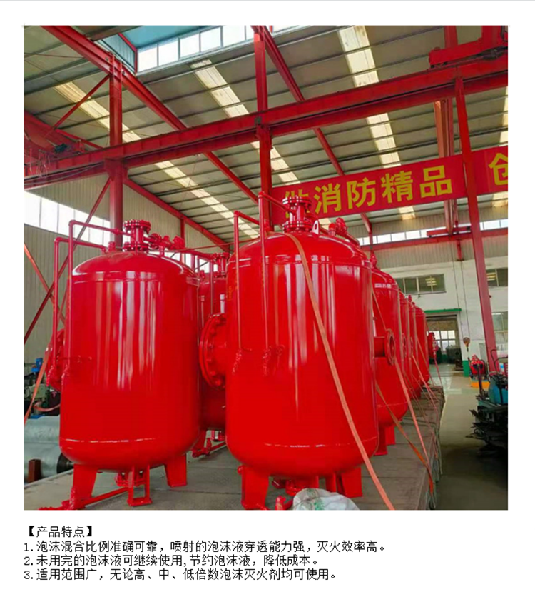 Pressure type proportioning device PHYML32/25 vertical foam tank, carbon steel tank, PVC tank