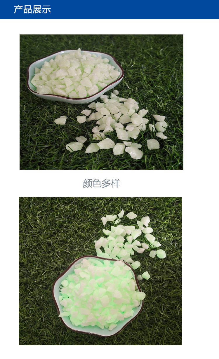 Aquatic decoration: Sky blue, yellow green, blue green, noctilucent stone courtyard wall design, luminescent stone scenic area, road guide stone