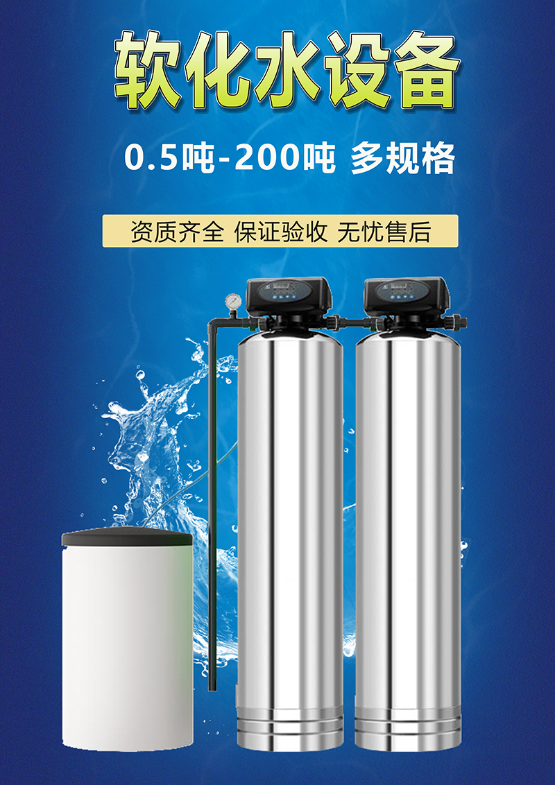 6T Water filter barreled water descaling of large equipment of commercial boiler industrial water purifier