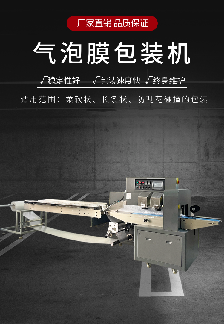 Fully automatic e-commerce bubble removal film packaging machine