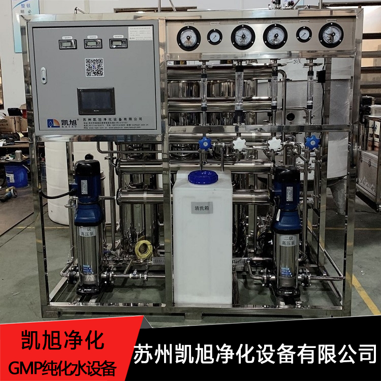 GMP purified water equipment achieves efficient downstream separation and purification process. Kaixu Purification is corrosion-resistant and rust resistant