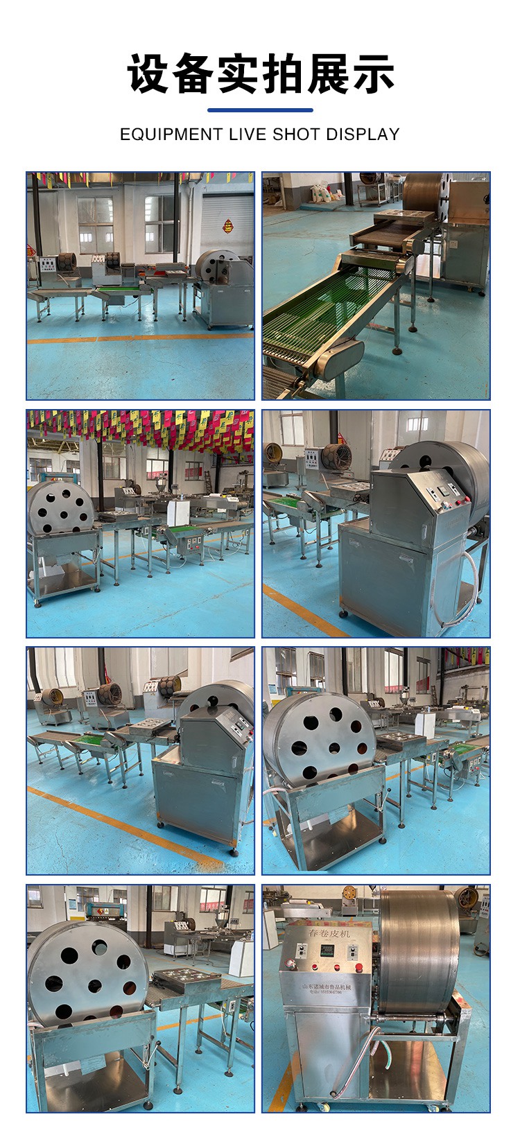 Full automatic drum Spring rolls skin production line curry dumplings silk doll thin egg skin bag Spring rolls equipment Lupin machinery