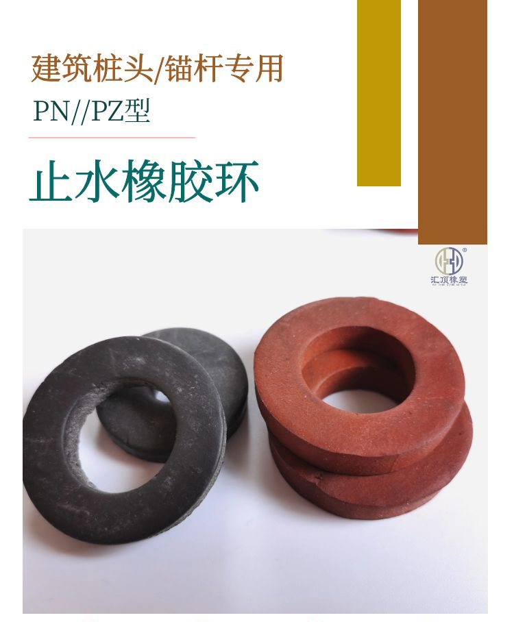 PN220 expansion water stop ring putty type expansion water stop rubber ring bw sleeve steel waterproof rubber ring