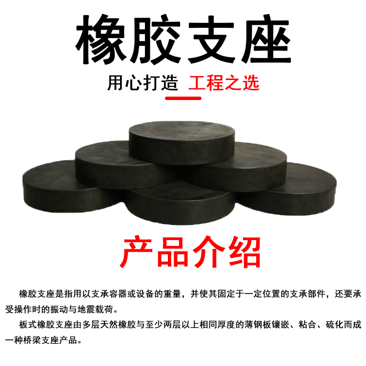 Replacement and installation of rubber bearings for bridges, circular rectangular rubber shock absorbers, Hengruixiang support customization