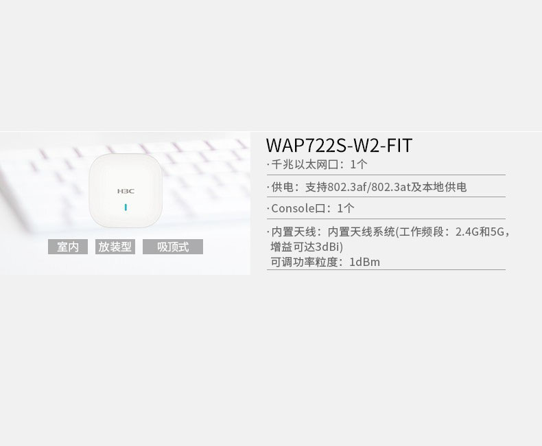 H3C Enterprise WiFi Wireless WAP722S-W2-FIT Gigabit Dual Band AP Access Point Wireless Coverage