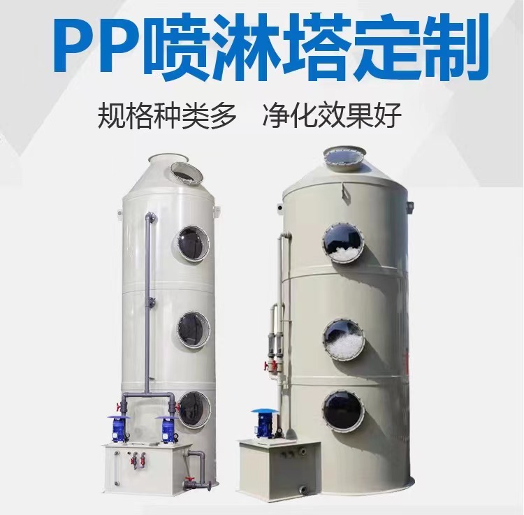 Industrial acid mist dust removal and desulfurization waste gas absorption and purification tower, cyclone mixed fiberglass spray tower