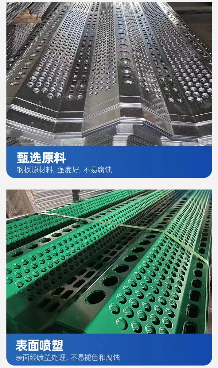 Beipeng Coal Mine Sanfeng Wind and Dust Suppression Net, Port Construction Site Dust Prevention Net, Stainless Steel Plate Support Customization