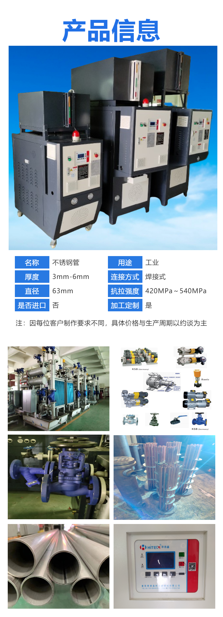 500000 kcal thermal oil electric heater, 45 kW thermal oil furnace heater, explosion-proof oil mold temperature machine