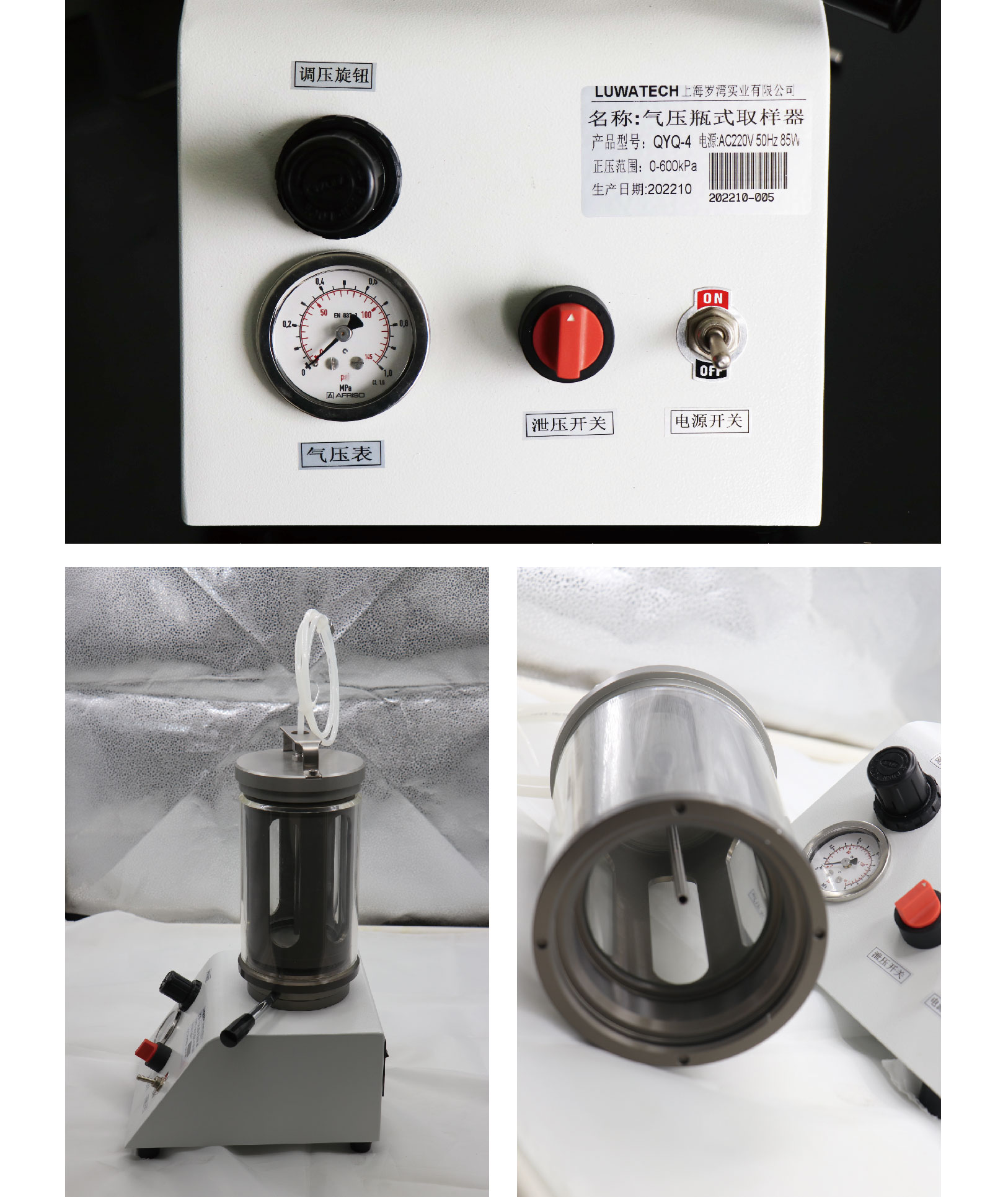 LUWATECH Luowan QYQ-4 Pneumatic Booster Sampler Positive Pressure Assisted High Viscosity Oil Sampling