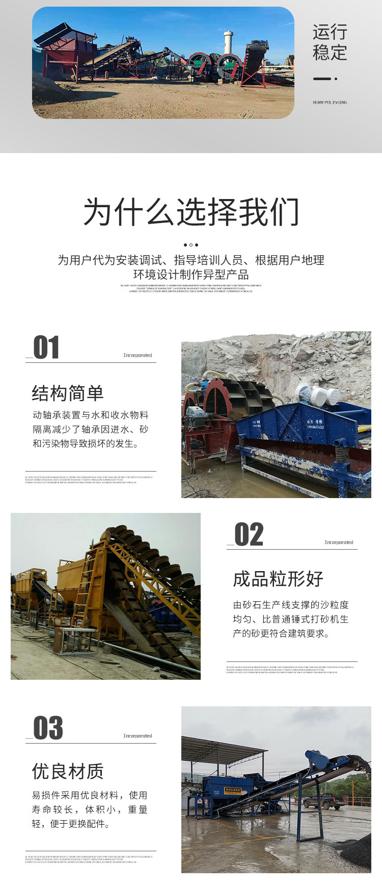 Sea Sand Desalination Machinery Mobile River Sand Washing Machine Operation Flexibility Water Washing Sea Sand Equipment Record