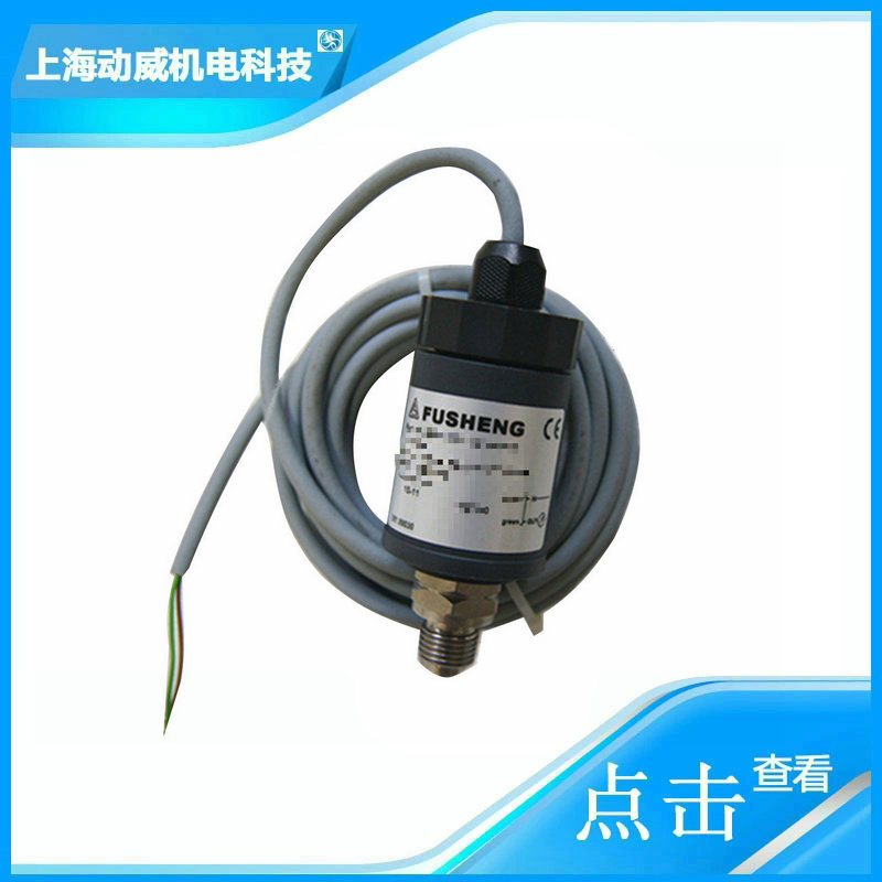 Supply SASF Fusheng air compressor pressure sensor transmitter 2105040032/26