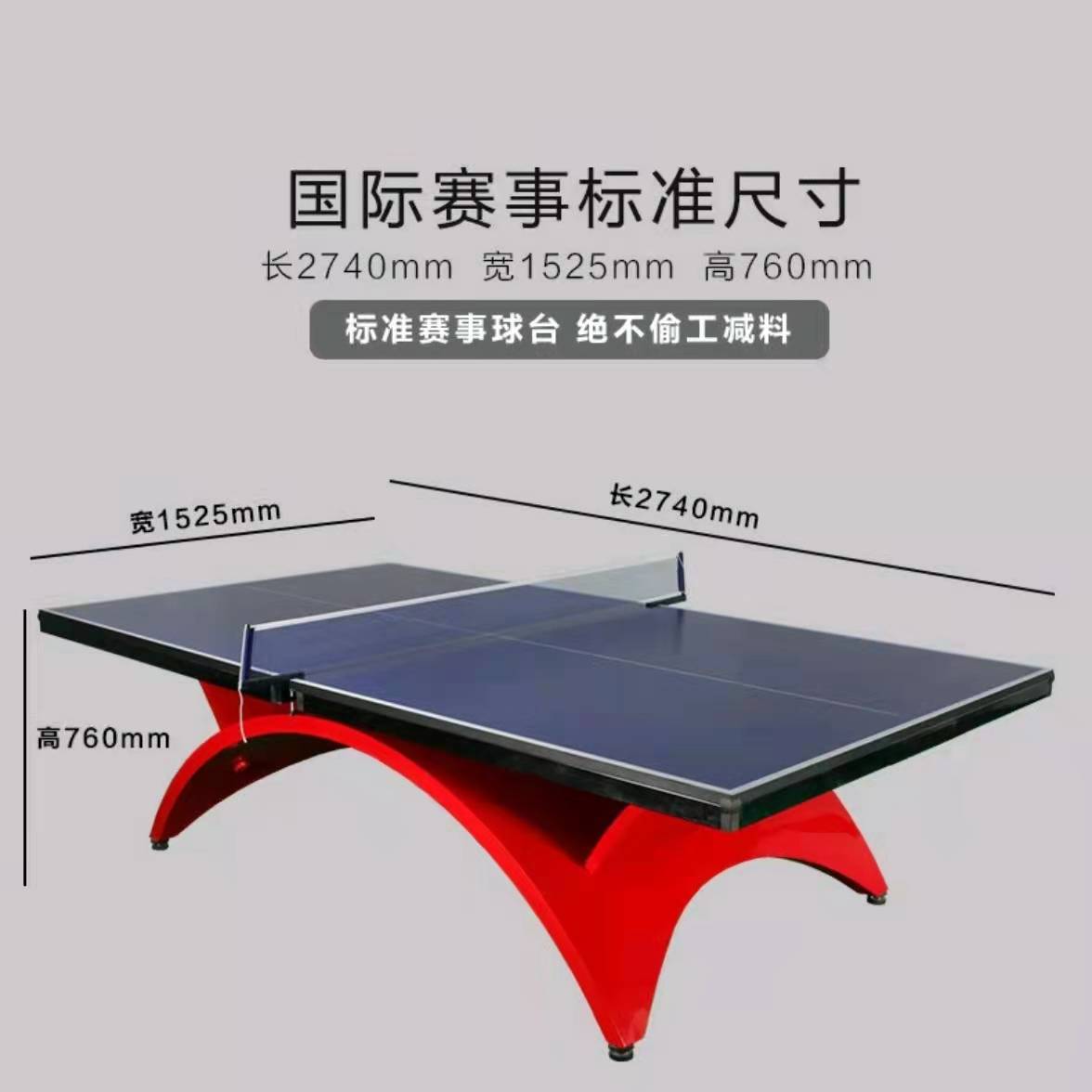 Indoor table tennis equipment with movable folding table tennis table with wheels for practice and competition