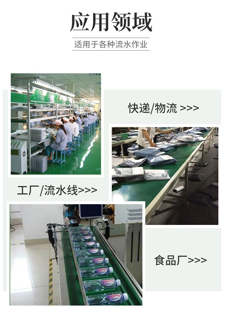 Assembly line conveyor belt small conveyor lifting injection molding machine turning machine express sorting line