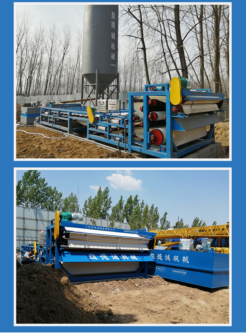 Yidecheng sand washing mud solid-liquid separator tailings mud dewatering equipment sludge dewatering equipment