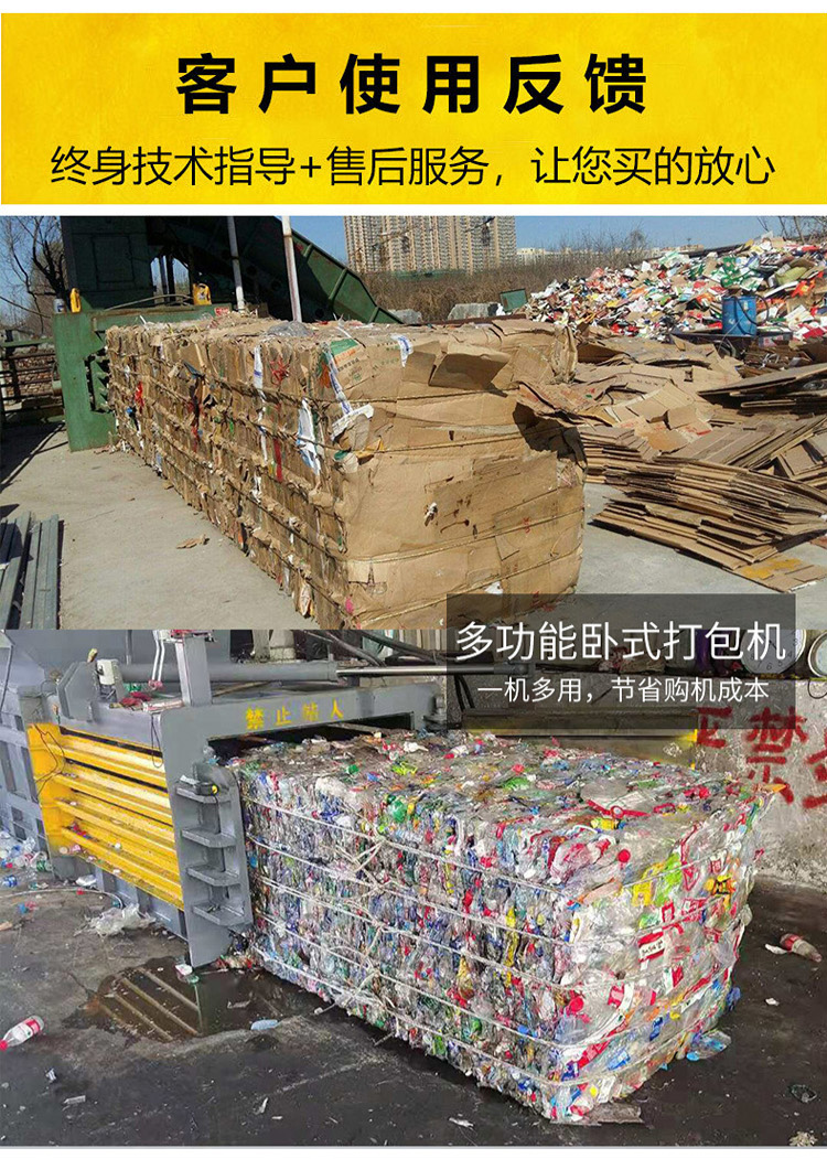 Xianghong horizontal waste paper hydraulic packer plastic bottle packer iron sheet Drink can recycling station waste product briquetting machine