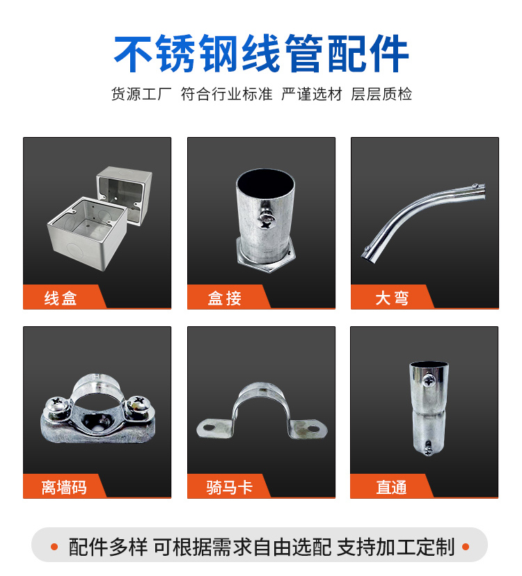 Caflair stainless steel conduit source factory tightening test connection metal 20 cable conduit conduit conduit