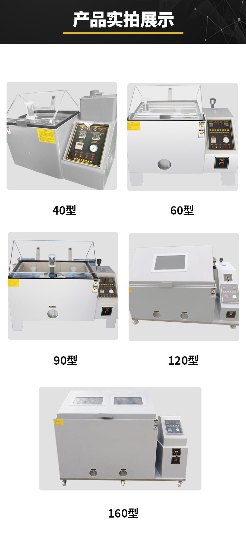 Salt Spray Testing Machine 60-90-120 Neutral Acid Salt Spray Testing Chamber Hardware Electroplating Coating Corrosion Resistance Test