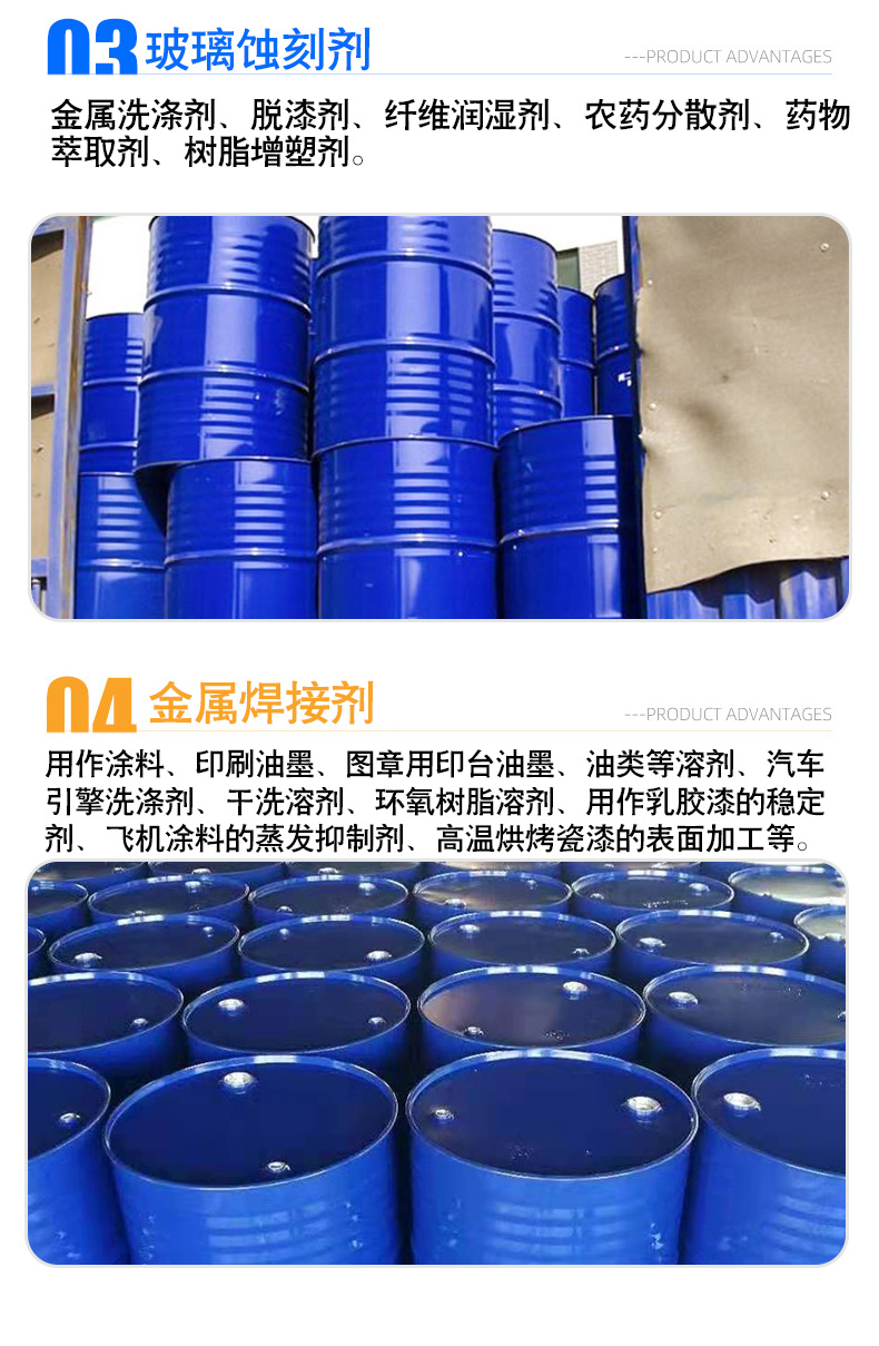 Ethylene glycol butyl ether EDB paint solvent adhesive diluent resin plasticizer industrial grade