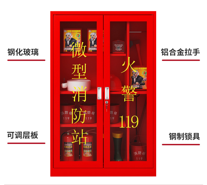 Mini fire station fire cabinet glass box emergency cabinet tool display cabinet construction site cabinet complete set of fire equipment