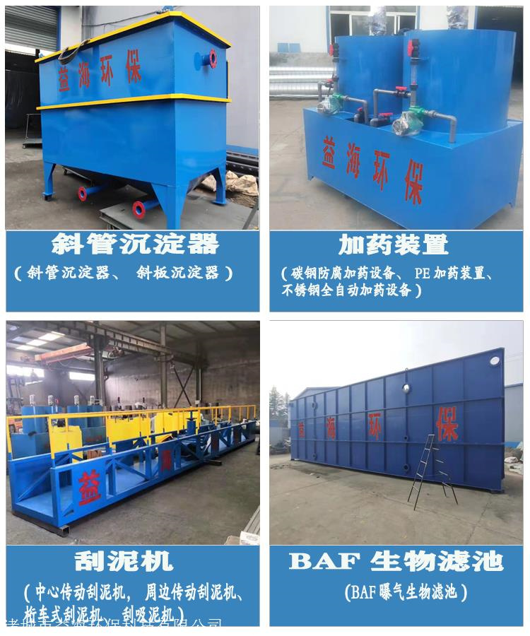 Sludge thickener full bridge scraper equipment, peripheral drive scraper, customized by Yihai