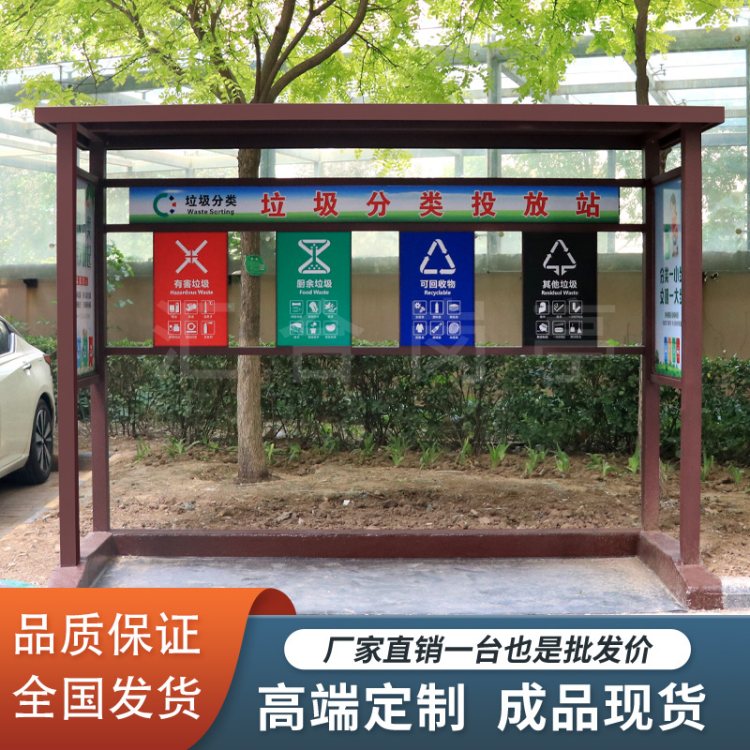 岗亭保安亭小区街道成品垃圾房回收站感应门收集房户外垃圾分类箱