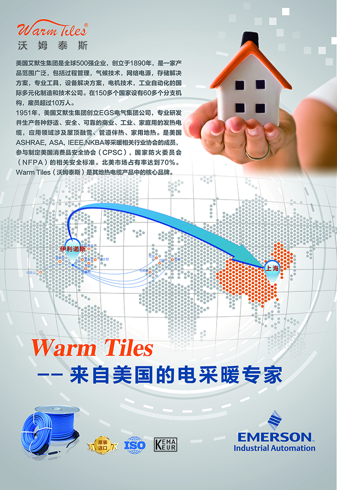 Emerson Electric underfloor heating | WarmTiles heating cable/dual conductor dual heating