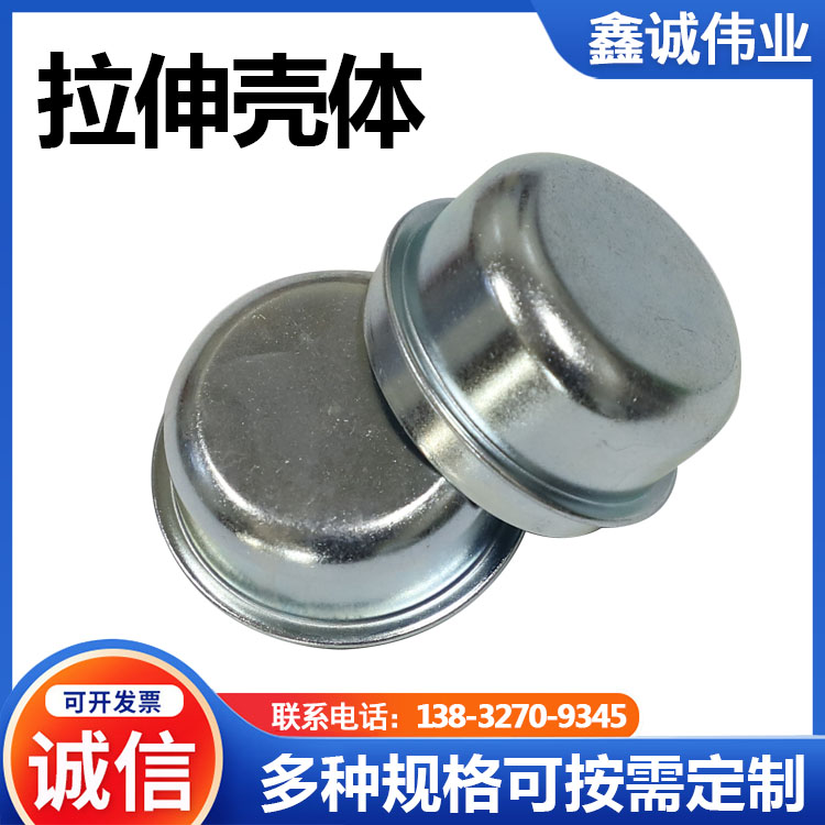 Xincheng Weiye Hardware Stamping and Stretching Parts Bending Small Parts Processing Special Shaped Parts Stainless Steel Stretching and Stamping Parts