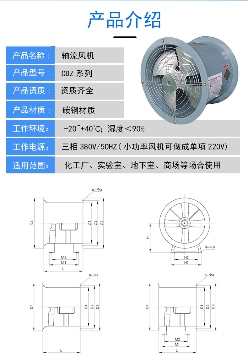 Aiko spot supply CDZ low-noise axial flow fan industrial pipeline fan support customization