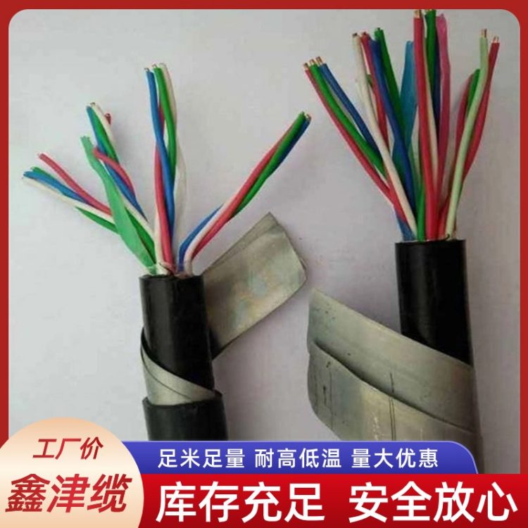 鑫津缆 铁路信号电缆 PZYA23 MKVVP煤矿用阻燃控制线缆