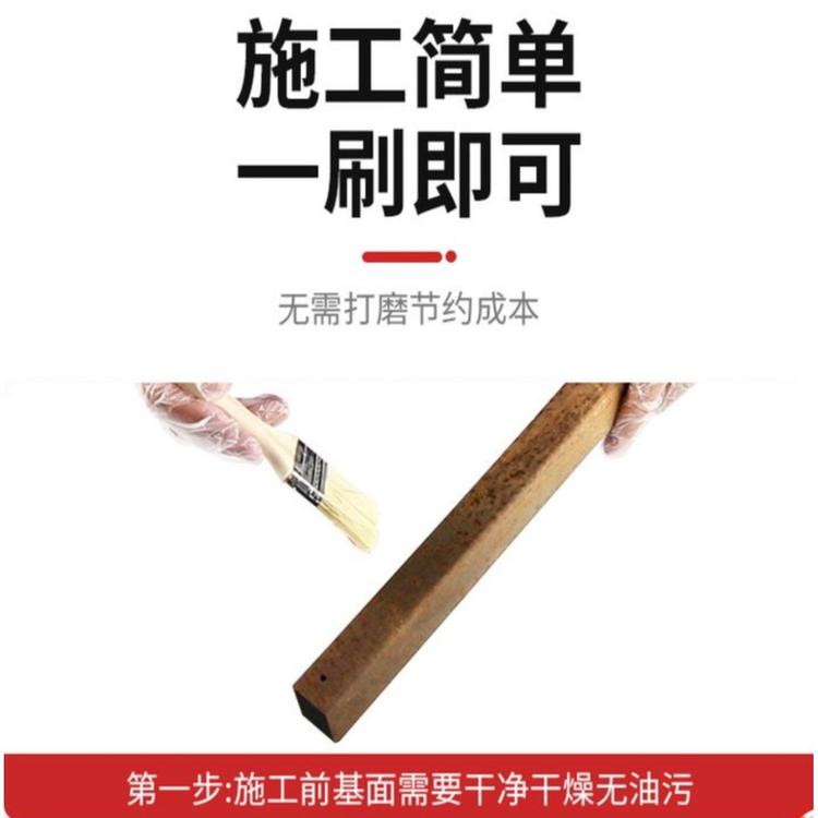 Naiboshi Rust Conversion Agent Steel Bar Rust Remover Metal Building Rust Used for Rust Removal Treatment