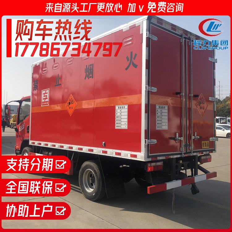 Blue Label Small Box Explosion Proof Vehicle Liberation Tiger VN Detonator Fireworks and Firecrackers Transport Dangerous Truck