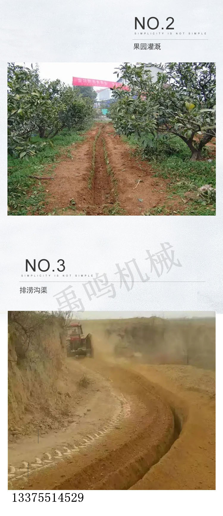 Agricultural trapezoidal trenching machine with four wheel tractor trenching machine for orchards