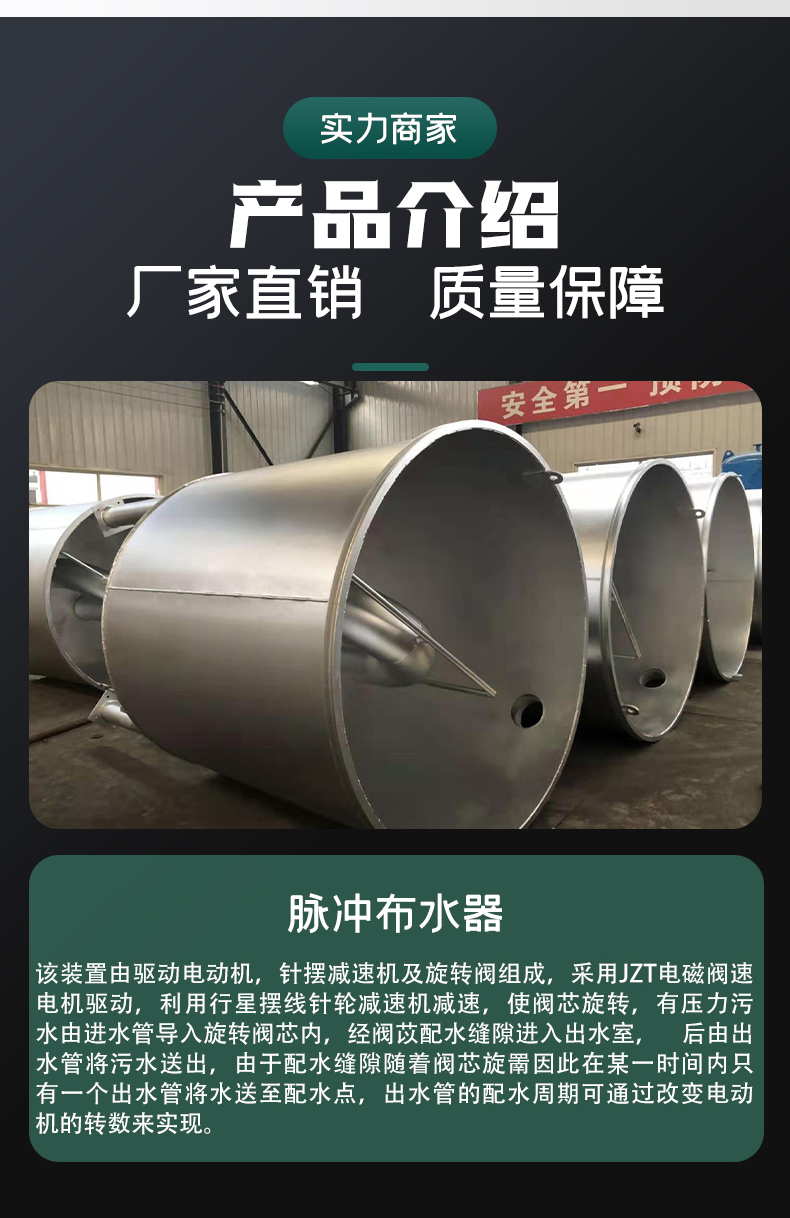 20 cubic meter pulse water distributor, hydrolysis acidification anaerobic tank, uniform water distribution device, stainless steel material Weishuo