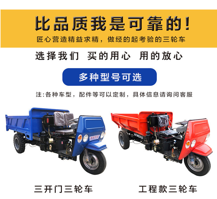 Sales of the same model diesel tricycle 22 horsepower load 3 tons engineering Dump truck simple shed tricycle