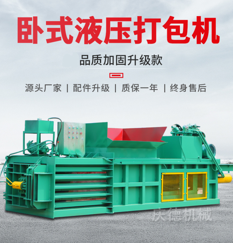 Horizontal fully automatic waste paper box packaging machine, book paper automatic binding machine, plastic bottle compressor