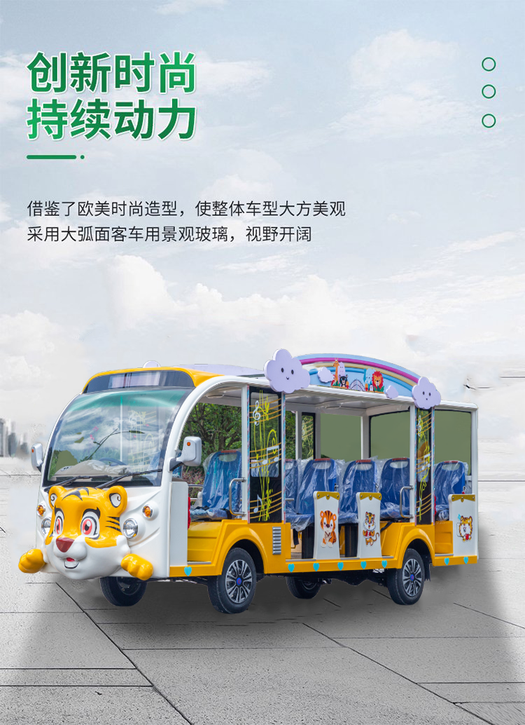 Hainan Haikou Sanya Danzhou 14 seat electric sightseeing car manufacturer customized cartoon sightseeing car animal Tour bus service