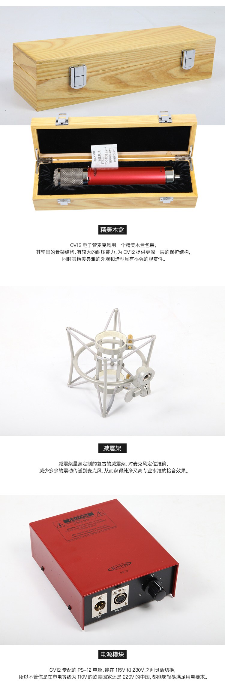 Avantone pro CV-12 CV12大振膜多指向电子管话筒麦克风插图2