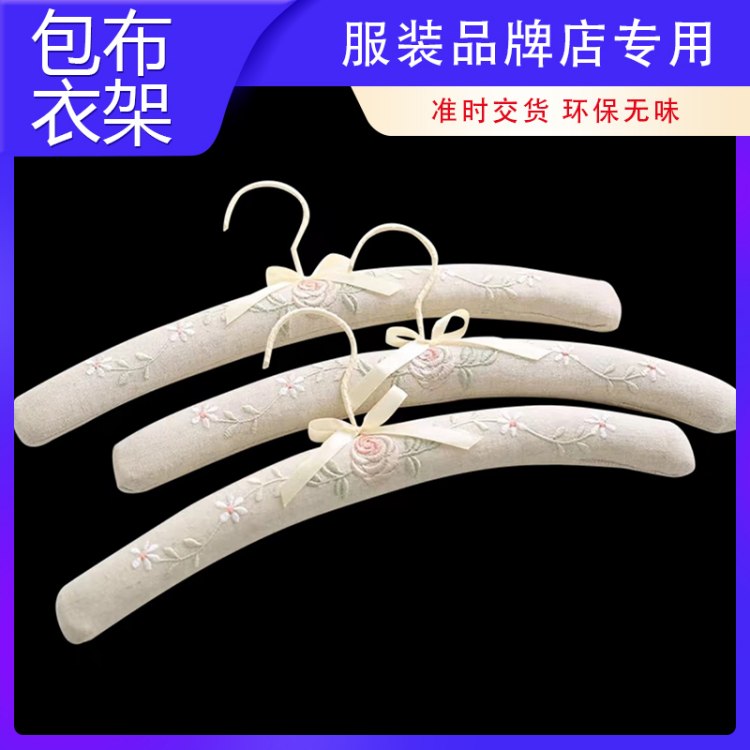 酒店衣服陈列挂 丝绸衣架 棉木衣撑子 包布加粗衣夹