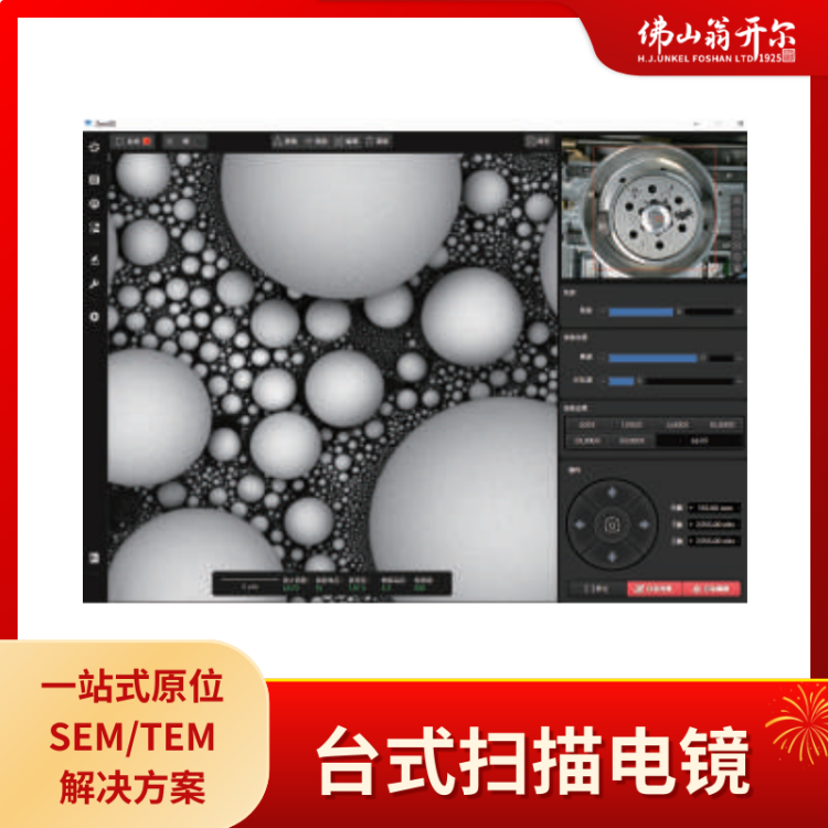 桌面级扫描电镜可全面分析样品元素成分 功能无机材料活性炭分析