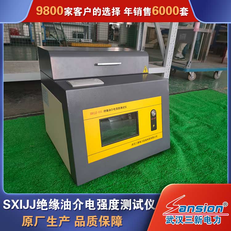 SXIJJ series insulation oil dielectric strength tester manufacturer SF6 gas and oil testing equipment