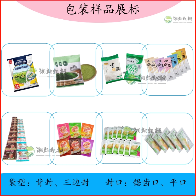 Powder packaging machine for milk tea, coffee, meal substitute powder, and special packaging equipment for grain powder